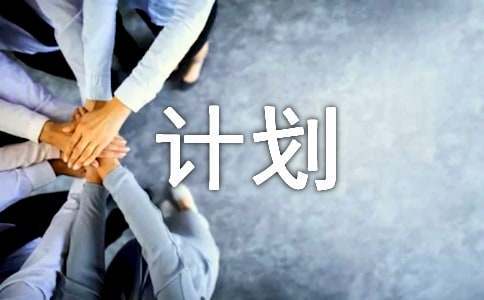 制定篮球交流计划以促进个人技能发展的方法_2